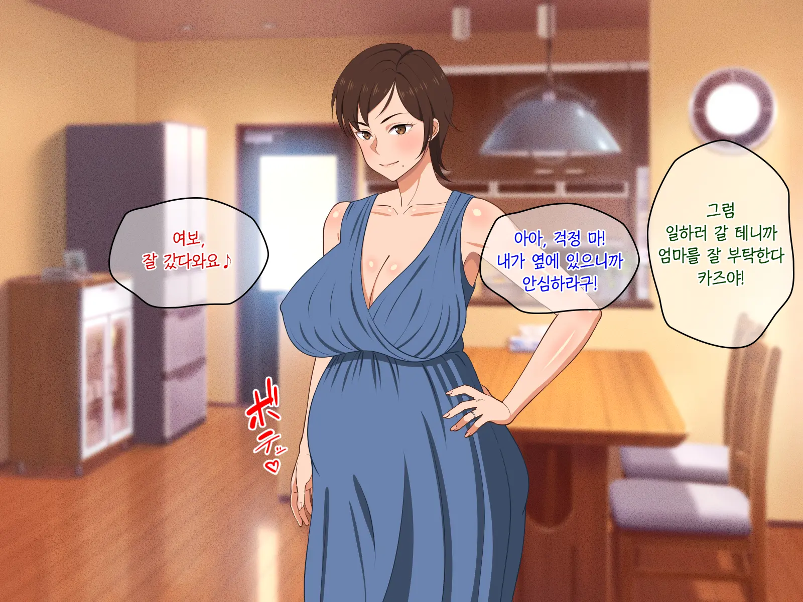 Okoru To Kowai Kaasan Dakedo Aegigoe Wa Kawaii | 화나면 무서운 엄마지만 신음소리는 귀여워